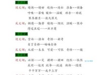 污秽的反义词有哪些？不同语境下如何选择合适的词语