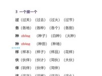 轻松搞定“倘”字！读音、拼音、组词，一次性全学会