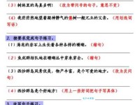 学用风云际会造句：提升你的语文表达能力
