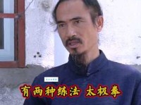 都说花拳绣腿不好，那花拳绣腿到底是什么意思？