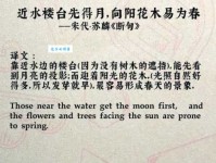 近水楼台先得月什么意思？