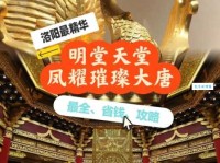 金碧辉煌的意思和近义词如何区分不同华丽程度