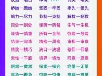 溃败的近义词有哪些？这些词语让你更懂表达！