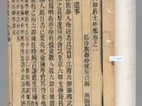 六如居士什么意思？六如居士四字成语意思解释、出处