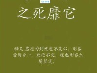 「成语故事」不死之药