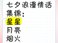 七夕表白情话简短大全：最走心的浪漫话语
