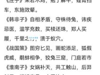 扇惑人心的意思解释、造句、出处典故、成语接龙