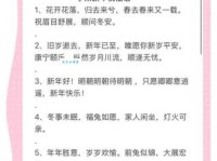 新年微信朋友圈祝福语简短