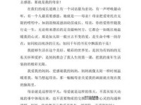 写给妈妈的一段话(你最难忘的回忆是什么)