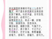 故步自封的意思_故步自封的近义词｜反义词_故步自封造句例句