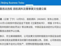 气急败坏的意思：解读“气急败坏”