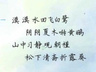 漠漠水田飞白鹭，阴阴夏木啭黄鹂。