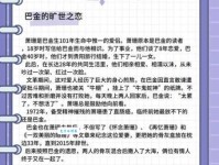 mamba是什么意思？新手快速了解这个词背后的故事