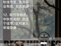 房地产公司中秋节祝福语送客户