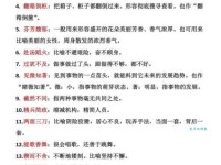 繁弦急管的意思是什么？带你快速了解这个成语！