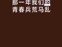 兵荒马乱的意思