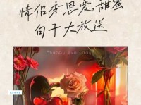 情人节朋友圈说说：晒幸福还是秀恩爱，看看这些文案就够了！