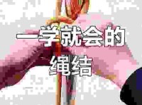 绳套是什么意思及制作方法？专业人士手把手教你做绳套