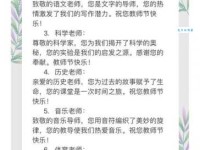 感恩老师佳句：最走心的教师节祝福语大全