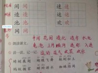 蚂的多音字组词信息