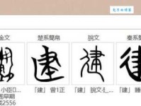 健组词_健字组词