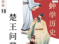 百家讲坛：细说问鼎中原典故及历史背景