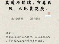 莫道不销魂，帘卷西风，人比黄花瘦。
