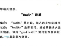 healthy的反义词有哪些？如何区分不同含义的词？
