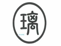 璃字怎么读？璃字拼音是什么？璃字组词有哪些？