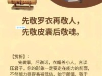 铁面无私的意思是什么？看历史人物如何诠释这个词