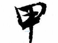 甲组词 解答甲组词有哪些与甲的笔顺怎么写！