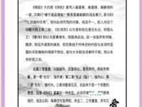 首鼠两端的意思简单说 古人用老鼠形容犹豫不决