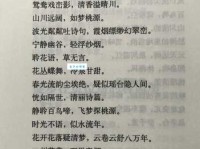 琪花瑶草是什么意思这个词语的出处和用法解析