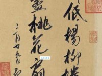 鹧鸪天・彩袖殷勤捧玉钟