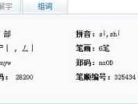 似的多音字组词 解答似的多音字组词有哪些与似的笔顺怎么写！