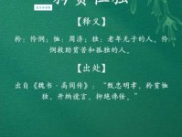 怜悯的意思和例句，深度解析怜悯的含义