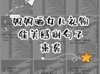 女儿送礼物怎么夸 朋友圈简短文案精选30句