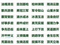 东方千骑的意思解释、造句、出处典故、成语接龙