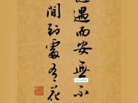 随遇而安的意思_随遇而安的近义词｜反义词_随遇而安造句例句