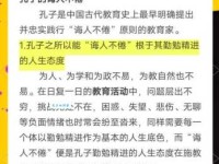 诲人不倦的意思你知道吗 古人教导学生的感人故事
