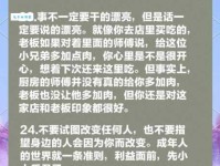 人情世故的意思与运用 社交中必备的人情世故技巧