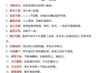 浴血奋战的意思及近义词，快速掌握成语背后的深刻含义！