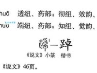 踔厉奋发怎么读什么意思 解读这个励志成语的正确读法和意义