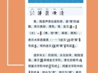 清组词 解答清组词有哪些与清的笔顺怎么写！