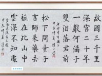 故国三千里，深宫二十年。