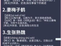 语惊四座的意思和用法 看完你就懂了