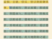 纵横捭阖的意思