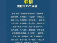 一饭之恩意思解释及典故(韩信真的那么重情义吗)