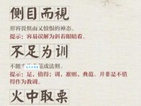 乾坤再造什么意思 解读这个成语的历史典故