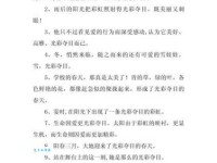 万紫千红近义词大全，让你轻松写出优美句子